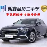 Mercedes-Benz E-Class 2021 из Китая