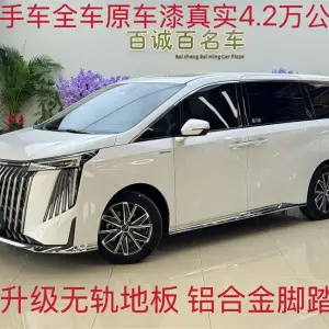 GAC Motor Trumpchi M8 2024 из Китая