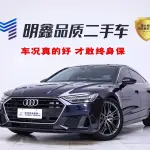 Audi A7 2021 из Китая