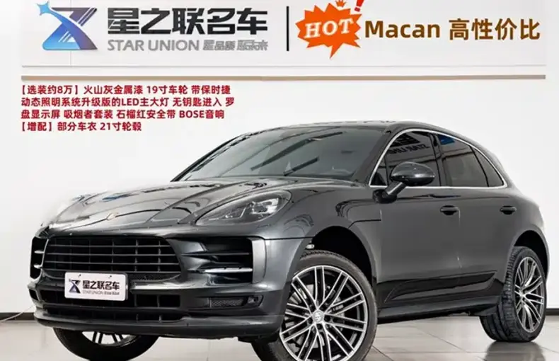 Porsche Macan 2021 из Китая