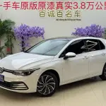 Volkswagen Golf 2022 из Китая