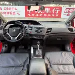 Honda Civic 2012 141 л.с. из Китая