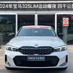 BMW 3 Series 2024 из Китая