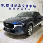 Mazda CX-30 2022 158 л.с. 158 л.с. из Китая