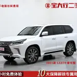 Lexus LX 2022 из Китая
