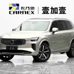Volvo XC90 2026 из Китая