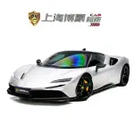 Ferrari SF90 2022 из Китая