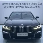 BMW 7 Series 2022 265 л.с. — лот 57772301 из Китая