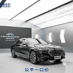 Mercedes-Benz E-Class 2023 258 л.с. — лот 57777948 из Китая