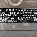 Buick GL8 2021 237 л.с. — лот 57778879 из Китая
