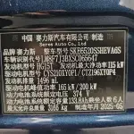 AITO 问界 AITO M9 2025 160 л.с. 160 л.с. из Китая