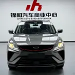 Geely Binyue 2022 из Китая