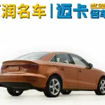 Audi A3 2015 150 л.с. — лот 57804952 из Китая