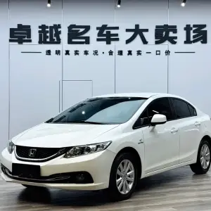 Honda Civic 2015 из Китая