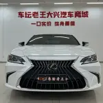 Lexus ES 2022 из Китая