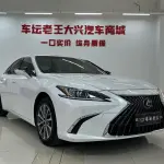 Lexus ES 2022 из Китая