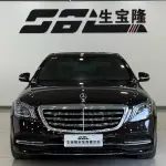 Mercedes-Benz S-Class 2020 из Китая