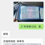 GAC Motor Trumpchi GS8 2021 252 л.с. 252 л.с. из Китая