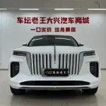 Hongqi Hongqi E-HS9 2023 лот 57830767 из Китая