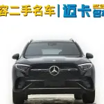 Mercedes-Benz GLC 2023 258 л.с. — лот 57831553 из Китая
