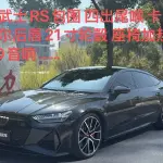 Audi A7 2019 из Китая