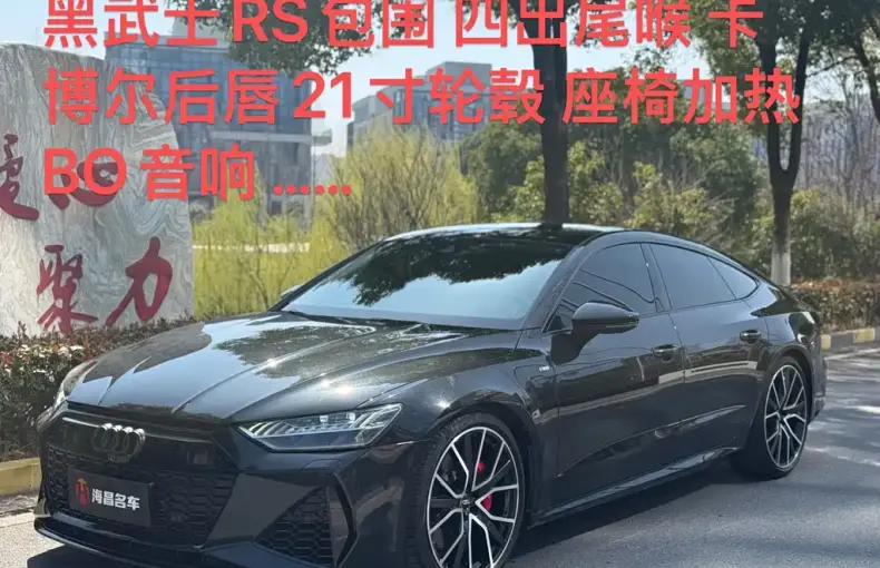 Audi A7 2019 из Китая