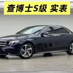 Mercedes-Benz E-Class 2019 из Китая
