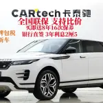 Land Rover Evoque 2025 из Китая
