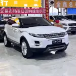 Land Rover Evoque (Import) 2013 из Китая