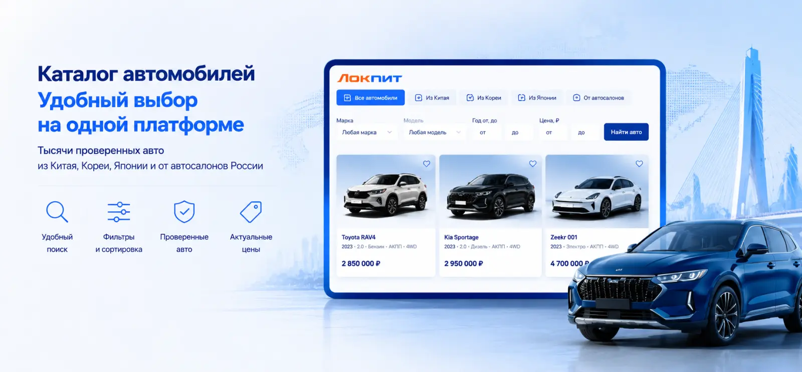Homepage big 1
